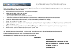 Paint6 | PPT