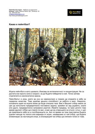 Paintball in sofia by paintball bulgaria | PDF