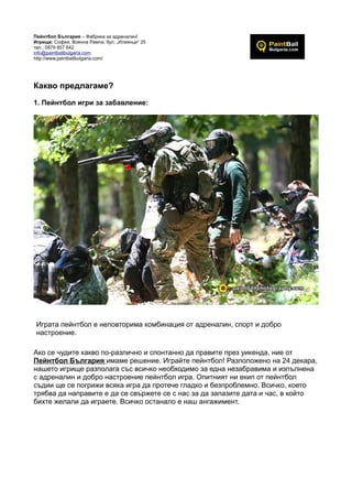 Paintball in sofia by paintball bulgaria | PDF