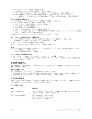 4
    •
    •
    •



1
2
    •
    •
    •
    •
    •

3


1

2
3




•




•
 