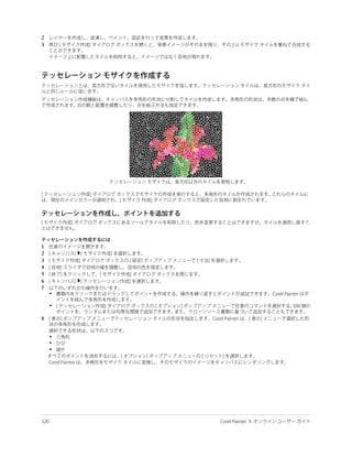 2
3




1
2
3
4
5
6
7
    •

    •

8


    •
    •
    •
 