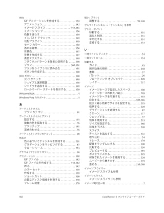 . . . . . . . . . . . . 359         . . . . . . . . . . . . . . . . . . . . . . . . . . . . .99,140
                 . . . . . . . . . . . . . . . . . . . . . . . . . 382
                       . . . . . . . . . . . . . . . . . . 350,351
                   . . . . . . . . . . . . . . . . . . . . . . . . 356         . . . . . . . . . . . . . . . . . . . . . . . . . . . . . . . 331
             . . . . . . . . . . . . . . . . . . . . . . . . . . . 359             . . . . . . . . . . . . . . . . . . . . . . . . . . . . . 331
                             . . . . . . . . . . . . . . . . . . . 349             . . . . . . . . . . . . . . . . . . . . . . . . . . . . . 331
                 . . . . . . . . . . . . . . . . . . . . . . . . . 349         . . . . . . . . . . . . . . . . . . . . . . . . . . . . . . . 333
               . . . . . . . . . . . . . . . . . . . . . . . . . . 360
         . . . . . . . . . . . . . . . . . . . . . . . . . . . . . 358
 . . . . . . . . . . . . . . . . . . . . . . . . . . . . . . . . . 347
                 . . . . . . . . . . . . . . . . . . . . . . . . . 347                       . . . . . . . . . . . . . . . . . . . . . . . . . 54
                 . . . . . . . . . . . . . . . . . . . . . . . . . 349               . . . . . . . . . . . . . . . . . . . . . . . . . . . . 134
                                                         . . . . . 348
 . . . . . . . . . . . . . . . . . . . . . . . . . . . . . 360,361          . . . . . . . . . . . . . . . . . . . . . . . . . . . . . . . . . . 45
                                             . . . . . . . . . . . 361                      . . . . . . . . . . . . . . . . . . . . . . . . . 248
                     . . . . . . . . . . . . . . . . . . . . . . . 348    . . . . . . . . . . . . . . . . . . . . . . . . . . . . . . . . . . . 37
 . . . . . . . . . . . . . . . . . . . . . . . . . . . . . . . . . 348          . . . . . . . . . . . . . . . . . . . . . . . . . . . . . . . . 26
               . . . . . . . . . . . . . . . . . . . . . . . . . . 349                                              . . . . . . . . . . . . . 220
                         . . . . . . . . . . . . . . . . . . . . . 348          . . . . . . . . . . . . . . . . . . . . . . . . . . . . . . . 212
                         . . . . . . . . . . . . . . . . . . . . . 349
                                                     . . . . . . . 350                                                         . . . . . . . 300
     .................................4                                                                            . . . . . . . . . . . . . 299
                       ........................3                                                               . . . . . . . . . . . . . . . 303
                                                                               . . . . . . . . . . . . . . . . . . . . . . . . . . . .385,386
                                                                                                                             . . . . . . . . 235
                                                                               . . . . . . . . . . . . . . . . . . . . . . . . . . . . . . . 228
                                                                                                               . . . . . . . . . . . . . . . . 87
                   . . . . . . . . . . . . . . . . . . . . . . . . . 91        . . . . . . . . . . . . . . . . . . . . . . . . . . . . . . . 177
                                                                                       . . . . . . . . . . . . . . . . . . . . . . . . . . . . 37
     . . . . . . . . . . . . . . . . . . . . . . . . . . . . . . . 163                     . . . . . . . . . . . . . . . . . . . . . . . . . 233
                         . . . . . . . . . . . . . . . . . . . . . . 76                        . . . . . . . . . . . . . . . . . . . . . . . 386
             . . . . . . . . . . . . . . . . . . . . . . . . . . . 141                 . . . . . . . . . . . . . . . . . . . . . . . . . . . 240
             . . . . . . . . . . . . . . . . . . . . . . . . . . . . 76
                                . . . . . . . . . . . . . . . . . . 98                             . . . . . . . . . . . . . . . . . . . . . 341
                                                                               . . . . . . . . . . . . . . . . . . . . . . . . . . . . . . . . 34
                                                     . . . . . . . 201         . . . . . . . . . . . . . . . . . . . . . . . . . . . . . . . 178
                                                 . . . . . . . . . . 87                                . . . . . . . . . . . . . . . . . . . 300
                   . . . . . . . . . . . . . . . . . . . . . . . . 253         . . . . . . . . . . . . . . . . . . . . . . . . . . . . . . . 236
                         . . . . . . . . . . . . . . . . . . . . . . 90                    . . . . . . . . . . . . . . . . . . . . . . . . . 385
                                                                                               . . . . . . . . . . . . . . . . . . . . . . . 245
        . . . . . . . . . . . . . . . . . . . . . . . . . . . . . . 369
                                                                                                                       . . . . . . . . . . . 228
              . . . . . . . . . . . . . . . . . . . . . . . . . . . 382
                                                                                                       . . . . . . . . . . . . . . . . . . . 379
                                . . . . . . . . . . . . . . 359,382
                                                                           . . . . . . . . . . . . . . . . . . . . . . . . . . . . . .236,260
. . . . . . . . . . . . . . . . . . . . . . . . . . . . . . . . . . 382
                . . . . . . . . . . . . . . . . . . . . . . . . . . 369
      . . . . . . . . . . . . . . . . . . . . . . . . . . . . . . . 369
                  . . . . . . . . . . . . . . . . . . . . . . . . . 398
                                              . . . . . . . . . . . 370
              . . . . . . . . . . . . . . . . . . . . . . . . . . . 370                .............................2
 