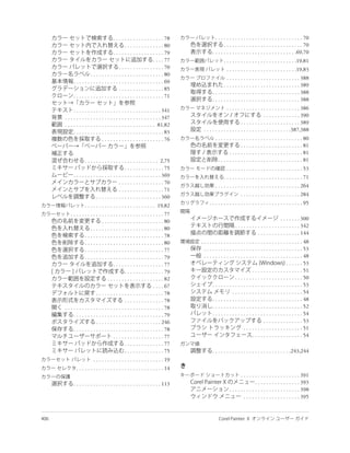 . . . . . . . . . . . . . . . . . . 78             . . . . . . . . . . . . . . . . . . . . . . . . . . . . . . . 70
                                         . . . . . . . . . . . . . . 80                   . . . . . . . . . . . . . . . . . . . . . . . . . . . . 70
                                 . . . . . . . . . . . . . . . . . . 79           . . . . . . . . . . . . . . . . . . . . . . . . . . . . . .69,70
                                                             . . . . 77                   . . . . . . . . . . . . . . . . . . . . . . . . . .19,81
                                     . . . . . . . . . . . . . . . . 70                     . . . . . . . . . . . . . . . . . . . . . . . . .19,83
                 . . . . . . . . . . . . . . . . . . . . . . . . . . 80
                                                                                            . . . . . . . . . . . . . . . . . . . . . . . . . . 388
     . . . . . . . . . . . . . . . . . . . . . . . . . . . . . . . . 69
                                                                                          . . . . . . . . . . . . . . . . . . . . . . . . . . . 389
                                     . . . . . . . . . . . . . . . . 85
                                                                                  . . . . . . . . . . . . . . . . . . . . . . . . . . . . . . . 388
     . . . . . . . . . . . . . . . . . . . . . . . . . . . . . . . . 71
                                                                                  . . . . . . . . . . . . . . . . . . . . . . . . . . . . . . . 388
      . . . . . . . . . . . . . . . . . . . . . . . . . . . . . . . 341                     . . . . . . . . . . . . . . . . . . . . . . . . . . 386
. . . . . . . . . . . . . . . . . . . . . . . . . . . . . . . . . . 347                                               . . . . . . . . . . . . . 390
. . . . . . . . . . . . . . . . . . . . . . . . . . . . . . . . 81,82                                 . . . . . . . . . . . . . . . . . . . . . 389
      . . . . . . . . . . . . . . . . . . . . . . . . . . . . . . . . 83    . . . . . . . . . . . . . . . . . . . . . . . . . . . . . . .387,388
                          . . . . . . . . . . . . . . . . . . . . . . 76            . . . . . . . . . . . . . . . . . . . . . . . . . . . . . . . 80
                                                                                                      . . . . . . . . . . . . . . . . . . . . . . 81
                                                                                              . . . . . . . . . . . . . . . . . . . . . . . . . . 81
             . . . . . . . . . . . . . . . . . . . . . . . . . . 2,75                 . . . . . . . . . . . . . . . . . . . . . . . . . . . . . . 81
                                         . . . . . . . . . . . . . . 75                     . . . . . . . . . . . . . . . . . . . . . . . . . . . 53
     . . . . . . . . . . . . . . . . . . . . . . . . . . . . . . . 369                    . . . . . . . . . . . . . . . . . . . . . . . . . . . . 71
                                     . . . . . . . . . . . . . . . . 70
                                                                                    . . . . . . . . . . . . . . . . . . . . . . . . . . . . . . 264
                                     . . . . . . . . . . . . . . . . 71
                     . . . . . . . . . . . . . . . . . . . . . . . 360                                . . . . . . . . . . . . . . . . . . . . . 284
              . . . . . . . . . . . . . . . . . . . . . . . . . 19,82           . . . . . . . . . . . . . . . . . . . . . . . . . . . . . . . . . 95
    . . . . . . . . . . . . . . . . . . . . . . . . . . . . . . . . . 77
                          . . . . . . . . . . . . . . . . . . . . . . 80                                                          . . . . . . . 300
                  . . . . . . . . . . . . . . . . . . . . . . . . . . 80                          . . . . . . . . . . . . . . . . . . . . . . . 342
              . . . . . . . . . . . . . . . . . . . . . . . . . . . . 78                                          . . . . . . . . . . . . . . . 144
              . . . . . . . . . . . . . . . . . . . . . . . . . . . . 80   . . . . . . . . . . . . . . . . . . . . . . . . . . . . . . . . . . . . 48
              . . . . . . . . . . . . . . . . . . . . . . . . . . . . 77     . . . . . . . . . . . . . . . . . . . . . . . . . . . . . . . . . . . 53
              . . . . . . . . . . . . . . . . . . . . . . . . . . . . 79     . . . . . . . . . . . . . . . . . . . . . . . . . . . . . . . . . . . 48
                                  . . . . . . . . . . . . . . . . . . 77                                                               . . . . . . 53
                                          . . . . . . . . . . . . . . 79                                       . . . . . . . . . . . . . . . . . . 51
                              . . . . . . . . . . . . . . . . . . . . 82                           . . . . . . . . . . . . . . . . . . . . . . . . 50
                                                              . . . . 67           . . . . . . . . . . . . . . . . . . . . . . . . . . . . . . . . 53
                      . . . . . . . . . . . . . . . . . . . . . . . . 78                         . . . . . . . . . . . . . . . . . . . . . . . . . 54
                                          . . . . . . . . . . . . . . 78           . . . . . . . . . . . . . . . . . . . . . . . . . . . . . . . . 48
. . . . . . . . . . . . . . . . . . . . . . . . . . . . . . . . . . . 78           . . . . . . . . . . . . . . . . . . . . . . . . . . . . . . . . 52
      . . . . . . . . . . . . . . . . . . . . . . . . . . . . . . . . 79           . . . . . . . . . . . . . . . . . . . . . . . . . . . . . . . . 54
                      . . . . . . . . . . . . . . . . . . . . . . . 246                                                . . . . . . . . . . . . . . 53
      . . . . . . . . . . . . . . . . . . . . . . . . . . . . . . . . 78                                 . . . . . . . . . . . . . . . . . . . . . 51
                                  . . . . . . . . . . . . . . . . . . 77                                       . . . . . . . . . . . . . . . . . . 54
                                          . . . . . . . . . . . . . . 77
                                          . . . . . . . . . . . . . . 75          . . . . . . . . . . . . . . . . . . . . . . . . . . . .243,244
                   . . . . . . . . . . . . . . . . . . . . . . . . . 19
       . . . . . . . . . . . . . . . . . . . . . . . . . . . . . . . 14
                                                                                                      . . . . . . . . . . . . . . . . . . . . . 391
     . . . . . . . . . . . . . . . . . . . . . . . . . . . . . . . 113                                          . . . . . . . . . . . . . . . . 393
                                                                                              . . . . . . . . . . . . . . . . . . . . . . . . . 398
                                                                                                        . . . . . . . . . . . . . . . . . . . . 395
 