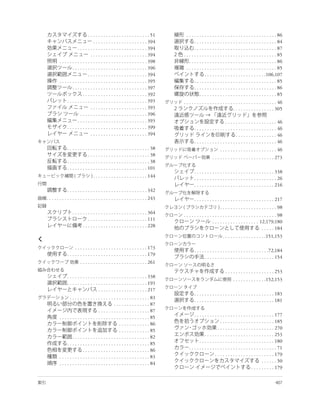 . . . . . . . . . . . . . . . . . . . . . . . . 51     . . . . . . . . . . . . . . . . . . . . . . . . . . . . . . . . . . . 86
                                   . . . . . . . . . . . . . . . . . . . . . 394            . . . . . . . . . . . . . . . . . . . . . . . . . . . . . . . . 84
                       . . . . . . . . . . . . . . . . . . . . . . . . . . . 394            . . . . . . . . . . . . . . . . . . . . . . . . . . . . . . . . 87
                                 . . . . . . . . . . . . . . . . . . . . . . 394    . . . . . . . . . . . . . . . . . . . . . . . . . . . . . . . . . . . . 85
         . . . . . . . . . . . . . . . . . . . . . . . . . . . . . . . . . . 398        . . . . . . . . . . . . . . . . . . . . . . . . . . . . . . . . . . 86
                   . . . . . . . . . . . . . . . . . . . . . . . . . . . . . 396      . . . . . . . . . . . . . . . . . . . . . . . . . . . . . . . . . . . 85
                               . . . . . . . . . . . . . . . . . . . . . . . 394                    . . . . . . . . . . . . . . . . . . . . . . . .106,107
         . . . . . . . . . . . . . . . . . . . . . . . . . . . . . . . . . . 395            . . . . . . . . . . . . . . . . . . . . . . . . . . . . . . . . 85
                   . . . . . . . . . . . . . . . . . . . . . . . . . . . . . 397            . . . . . . . . . . . . . . . . . . . . . . . . . . . . . . . . 86
                           . . . . . . . . . . . . . . . . . . . . . . . . . 392                . . . . . . . . . . . . . . . . . . . . . . . . . . . . . . 85
               . . . . . . . . . . . . . . . . . . . . . . . . . . . . . . . 393    . . . . . . . . . . . . . . . . . . . . . . . . . . . . . . . . . . . . 46
                                 . . . . . . . . . . . . . . . . . . . . . . 393                                          . . . . . . . . . . . . . . . . 305
                         . . . . . . . . . . . . . . . . . . . . . . . . . . 396
                       . . . . . . . . . . . . . . . . . . . . . . . . . . . 393                                   . . . . . . . . . . . . . . . . . . . . 46
               . . . . . . . . . . . . . . . . . . . . . . . . . . . . . . . 399           . . . . . . . . . . . . . . . . . . . . . . . . . . . . . . . . 46
                                 . . . . . . . . . . . . . . . . . . . . . . 394                                           . . . . . . . . . . . . . . . . 46
                                                                                           . . . . . . . . . . . . . . . . . . . . . . . . . . . . . . . . 46
               . . . . . . . . . . . . . . . . . . . . . . . . . . . . . . . . 38                              . . . . . . . . . . . . . . . . . . . . . . 46
                               . . . . . . . . . . . . . . . . . . . . . . . . 38
                                                                                                         . . . . . . . . . . . . . . . . . . . . . . . . 273
               . . . . . . . . . . . . . . . . . . . . . . . . . . . . . . . . 38
               . . . . . . . . . . . . . . . . . . . . . . . . . . . . . . . 101
                                                                                           . . . . . . . . . . . . . . . . . . . . . . . . . . . . . . . 338
                                  . . . . . . . . . . . . . . . . . . . . . 144            . . . . . . . . . . . . . . . . . . . . . . . . . . . . . . . . 26
                                                                                           . . . . . . . . . . . . . . . . . . . . . . . . . . . . . . . 216
               . . . . . . . . . . . . . . . . . . . . . . . . . . . . . . . 342
. . . . . . . . . . . . . . . . . . . . . . . . . . . . . . . . . . . . . . . 243          . . . . . . . . . . . . . . . . . . . . . . . . . . . . . . . 217
                                                                                                               . . . . . . . . . . . . . . . . . . . . . . 98
                   . . . . . . . . . . . . . . . . . . . . . . . . . . . . . 364
                                                                                    . . . . . . . . . . . . . . . . . . . . . . . . . . . . . . . . . . . . 98
                               . . . . . . . . . . . . . . . . . . . . . . . 111                          . . . . . . . . . . . . . . . . . . 12,179,180
                           . . . . . . . . . . . . . . . . . . . . . . . . . 228                                                                . . . . . 184
                                                                                                                 . . . . . . . . . . . . . . . . .151,153

                     . . . . . . . . . . . . . . . . . . . . . . . . . . . . 173
                                                                                           . . . . . . . . . . . . . . . . . . . . . . . . . . . . .72,184
               . . . . . . . . . . . . . . . . . . . . . . . . . . . . . . . 179
                                                                                                   . . . . . . . . . . . . . . . . . . . . . . . . . . . 154
                         . . . . . . . . . . . . . . . . . . . . . . . . . . 261
                                                                                                                   . . . . . . . . . . . . . . . . . . . 253
               . . . . . . . . . . . . . . . . . . . . . . . . . . . . . . . 338
                                                                                                                         . . . . . . . . . . . . .152,153
               . . . . . . . . . . . . . . . . . . . . . . . . . . . . . . . 193
                                       . . . . . . . . . . . . . . . . . . . 217
                                                                                           . . . . . . . . . . . . . . . . . . . . . . . . . . . . . . . 183
                 . . . . . . . . . . . . . . . . . . . . . . . . . . . . . . . 83
                                                                                           . . . . . . . . . . . . . . . . . . . . . . . . . . . . . . . 181
                                                   . . . . . . . . . . . . . . 87
                                       . . . . . . . . . . . . . . . . . . . . 87
         . . . . . . . . . . . . . . . . . . . . . . . . . . . . . . . . . . . 85          . . . . . . . . . . . . . . . . . . . . . . . . . . . . . . . 177
                                                       . . . . . . . . . . . . 86                              . . . . . . . . . . . . . . . . . . . . . 185
                                                       . . . . . . . . . . . . 85                            . . . . . . . . . . . . . . . . . . . . . . 270
                   . . . . . . . . . . . . . . . . . . . . . . . . . . . . . . 82                  . . . . . . . . . . . . . . . . . . . . . . . . . . . 253
               . . . . . . . . . . . . . . . . . . . . . . . . . . . . . . . . 85              . . . . . . . . . . . . . . . . . . . . . . . . . . . . . 180
                           . . . . . . . . . . . . . . . . . . . . . . . . . . 86      . . . . . . . . . . . . . . . . . . . . . . . . . . . . . . . . . . 71
         . . . . . . . . . . . . . . . . . . . . . . . . . . . . . . . . . . . 83                          . . . . . . . . . . . . . . . . . . . . . . . 179
         . . . . . . . . . . . . . . . . . . . . . . . . . . . . . . . . . . . 84                                                              . . . . . . 50
                                                                                                                                       . . . . . . . . . 179
 