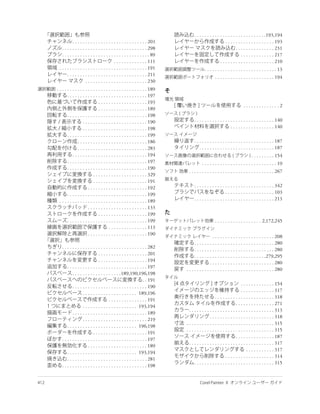 . . . . . . . . . . . . . . . . . . . . . . . . . . . .193,194
           . . . . . . . . . . . . . . . . . . . . . . . . . . . . . 203                                 . . . . . . . . . . . . . . . . . . . 193
   . . . . . . . . . . . . . . . . . . . . . . . . . . . . . . . . . 298                                         . . . . . . . . . . . . . . . 231
   . . . . . . . . . . . . . . . . . . . . . . . . . . . . . . . . . . 89                                            . . . . . . . . . . . . . 217
                                           . . . . . . . . . . . . . 111                             . . . . . . . . . . . . . . . . . . . . . 210
 . . . . . . . . . . . . . . . . . . . . . . . . . . . . . . . . . . 191                 . . . . . . . . . . . . . . . . . . . . . . . . . . . . 13
       . . . . . . . . . . . . . . . . . . . . . . . . . . . . . . . 211
                                                                                                 . . . . . . . . . . . . . . . . . . . . . . . 194
                     . . . . . . . . . . . . . . . . . . . . . . . . 230
. . . . . . . . . . . . . . . . . . . . . . . . . . . . . . . . . . . 189
        . . . . . . . . . . . . . . . . . . . . . . . . . . . . . . . 197
                                . . . . . . . . . . . . . . . . . . . 193
                                                                                                                      ..............2
                                . . . . . . . . . . . . . . . . . . . 189
        . . . . . . . . . . . . . . . . . . . . . . . . . . . . . . . 198
                    . . . . . . . . . . . . . . . . . . . . . . . . . 190        . . . . . . . . . . . . . . . . . . . . . . . . . . . . . . . 140
                    . . . . . . . . . . . . . . . . . . . . . . . . . 198                                    . . . . . . . . . . . . . . . . . 140
        . . . . . . . . . . . . . . . . . . . . . . . . . . . . . . . 199
                . . . . . . . . . . . . . . . . . . . . . . . . . . . 186        . . . . . . . . . . . . . . . . . . . . . . . . . . . . . . . 187
                . . . . . . . . . . . . . . . . . . . . . . . . . . . 283            . . . . . . . . . . . . . . . . . . . . . . . . . . . . . 187
            . . . . . . . . . . . . . . . . . . . . . . . . . . . . . 194                                                   . . . . . . . . . 154
        . . . . . . . . . . . . . . . . . . . . . . . . . . . . . . . 197              . . . . . . . . . . . . . . . . . . . . . . . . . . . . . 19
        . . . . . . . . . . . . . . . . . . . . . . . . . . . . . . . 190
                                                                             . . . . . . . . . . . . . . . . . . . . . . . . . . . . . . . . . 267
                            . . . . . . . . . . . . . . . . . . . . . 329
                            . . . . . . . . . . . . . . . . . . . . . 191
                        . . . . . . . . . . . . . . . . . . . . . . . 192        . . . . . . . . . . . . . . . . . . . . . . . . . . . . . . . 342
        . . . . . . . . . . . . . . . . . . . . . . . . . . . . . . . 199                                . . . . . . . . . . . . . . . . . . . 103
  . . . . . . . . . . . . . . . . . . . . . . . . . . . . . . . . . . 189        . . . . . . . . . . . . . . . . . . . . . . . . . . . . . . . 213
                        . . . . . . . . . . . . . . . . . . . . . . . 133
                                . . . . . . . . . . . . . . . . . . . 199
        . . . . . . . . . . . . . . . . . . . . . . . . . . . . . . . 199                        . . . . . . . . . . . . . . . . . . 2,172,245
                                        . . . . . . . . . . . . . . . 113
                        . . . . . . . . . . . . . . . . . . . . . . . 190
                                                                                                . . . . . . . . . . . . . . . . . . . . . . . . 208
                                                                                  . . . . . . . . . . . . . . . . . . . . . . . . . . . . . . . 280
   . . . . . . . . . . . . . . . . . . . . . . . . . . . . . . . . . 282          . . . . . . . . . . . . . . . . . . . . . . . . . . . . . . . 280
                               . . . . . . . . . . . . . . . . . . . 201          . . . . . . . . . . . . . . . . . . . . . . . . . . . .279,295
                               . . . . . . . . . . . . . . . . . . . 194                      . . . . . . . . . . . . . . . . . . . . . . . . . 280
       . . . . . . . . . . . . . . . . . . . . . . . . . . . . . . . 197    . . . . . . . . . . . . . . . . . . . . . . . . . . . . . . . . . . 280
           . . . . . . . . . . . . . . . . . . .189,190,196,198
                                                                 . . 191
                                                                                                                      . . . . . . . . . . . . . 154
           . . . . . . . . . . . . . . . . . . . . . . . . . . . . . 190
                                                                                                                      . . . . . . . . . . . . . 317
                   . . . . . . . . . . . . . . . . . . . . . 189,196
                                                                                                  . . . . . . . . . . . . . . . . . . . . . . . 318
                                       . . . . . . . . . . . . . . . 191
                                                                                                                  . . . . . . . . . . . . . . . 271
                   . . . . . . . . . . . . . . . . . . . . . 193,194
                                                                              . . . . . . . . . . . . . . . . . . . . . . . . . . . . . . . . . 313
           . . . . . . . . . . . . . . . . . . . . . . . . . . . . . 189
                                                                                              . . . . . . . . . . . . . . . . . . . . . . . . . 318
                   . . . . . . . . . . . . . . . . . . . . . . . . . 219
                                                                            . . . . . . . . . . . . . . . . . . . . . . . . . . . . . . . . . . 315
       . . . . . . . . . . . . . . . . . . . . . . . . . . . 196,198
                                                                            . . . . . . . . . . . . . . . . . . . . . . . . . . . . . . . . . . 315
                           . . . . . . . . . . . . . . . . . . . . . 191
                                                                                                                  . . . . . . . . . . . . . . . 187
   . . . . . . . . . . . . . . . . . . . . . . . . . . . . . . . . . 197
                                                                              . . . . . . . . . . . . . . . . . . . . . . . . . . . . . . . . . 317
                       . . . . . . . . . . . . . . . . . . . . . . . 189
                                                                                                                          . . . . . . . . . . . 317
       . . . . . . . . . . . . . . . . . . . . . . . . . . . 193,194
                                                                                                          . . . . . . . . . . . . . . . . . . . 314
       . . . . . . . . . . . . . . . . . . . . . . . . . . . . . . . 281
                                                                                  . . . . . . . . . . . . . . . . . . . . . . . . . . . . . . . 315
   . . . . . . . . . . . . . . . . . . . . . . . . . . . . . . . . . 198
 