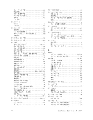 . . . . . . . . . . . . . . . . . . . . . . . 341                       . . . . . . . . . . . . . . . . . . . . . . . . . 121
    . . . . . . . . . . . . . . . . . . . . . . . . . . . . . . . 343                               . . . . . . . . . . . . . . . . . . . . . 320
                    . . . . . . . . . . . . . . . . . . . . . . . 344               . . . . . . . . . . . . . . . . . . . . . . . . . . . . . 322
                        . . . . . . . . . . . . . . . . . . . . . 344           . . . . . . . . . . . . . . . . . . . . . . . . . . . . . . . 320
. . . . . . . . . . . . . . . . . . . . . . . . . . . . . . . . . 342                                                       . . . . . . . . . 321
                                                                          . . . . . . . . . . . . . . . . . . . . . . . . . . . . . . . . . . 323
                                                                                  . . . . . . . . . . . . . . . . . . . . . . . . . . . . . . . 11
. . . . . . . . . . . . . . . . . . . . . . . . . . . . . . . . . . 13                                      . . . . . . . . . . . . . . . . . . 37
    . . . . . . . . . . . . . . . . . . . . . . . . . . . . . . . 341
         . . . . . . . . . . . . . . . . . . . . . . . . . . . . 341                                        . . . . . . . . . . . . . . . . . 167
   . . . . . . . . . . . . . . . . . . . . . . . . . . . . . . . 345      . . . . . . . . . . . . . . . . . . . . . . . . . . . . . . . . . . 281
                       . . . . . . . . . . . . . . . . . . . . . 345
                                               . . . . . . . . . 345                        . . . . . . . . . . . . . . . . . . . . . . . . . . 32
                                                                                                                                . . . . . . . 167
                       . . . . . . . . . . . . . . . . . . . . . 342                                    . . . . . . . . . . . . . . . . . . . 175
                   . . . . . . . . . . . . . . . . . . . . . . . 344
. . . . . . . . . . . . . . . . . . . . . . . . . . . . . . . . . . 57          . . . . . . . . . . . . . . . . . . . . . . . . . . . . . . . . 34
                          . . . . . . . . . . . . . . . . 251,252         . . . . . . . . . . . . . . . . . . . . . . . . . . . . . . . . . . . 34
                . . . . . . . . . . . . . . . . . . . . . . . . . 140                                       . . . . . . . . . . . . . . . . . . 34
                    . . . . . . . . . . . . . . . . . . . . . . . 252
            . . . . . . . . . . . . . . . . . . . . . . . . . . . 253
                . . . . . . . . . . . . . . . . . . . . . . . . . . 60
                                                    . . . . . . . 253                                  . . . . . . . . . . . . . . . .218,219
                                . . . . . . . . . . . . . . . . . . 59                                         . . . . . . . . . . . . . . . 230
    . . . . . . . . . . . . . . . . . . . . . . . . . . . . . . . . 58
                                                                         . . . . . . . . . . . . . . . . . . . . . . . . . . . . . . . .233,267
                . . . . . . . . . . . . . . . . . . . . . . . . . 257
                                                                                                 . . . . . . . . . . . . . . . . . . . . . . . 276
                . . . . . . . . . . . . . . . . . . . . . . . . . 256
                                                                                             . . . . . . . . . . . . . . . . . . . . . . . . . 271
            . . . . . . . . . . . . . . . . . . . . . . . . . . . 120
                                                                                                 . . . . . . . . . . . . . . . . . . . . . . . 273
    . . . . . . . . . . . . . . . . . . . . . . . . . . . . . . . . 57
                                                                                                   . . . . . . . . . . . . . . . . . . . . . . 270
                    . . . . . . . . . . . . . . . . . . . . . . . 254
                                                                                         . . . . . . . . . . . . . . . . . . . . . . . . . . . 269
    . . . . . . . . . . . . . . . . . . . . . . . . . . . . . . . . 59
                                                                           . . . . . . . . . . . . . . . . . . . . . . . . . . . . . . . . . . 273
    . . . . . . . . . . . . . . . . . . . . .249,250,257,258
                                                                                 . . . . . . . . . . . . . . . . . . . . . . . . . . . . . . . 274
    . . . . . . . . . . . . . . . . . . . . . . . . . . . . . . . . 59
                                                                                         . . . . . . . . . . . . . . . . . . . . . . . . . . . 277
                            . . . . . . . . . . . . . . . . . . . 255
                                                                                         . . . . . . . . . . . . . . . . . . . . . . . . . . . 267
        . . . . . . . . . . . . . . . . . . . . . . . . . . . . . . 60
                                                                           . . . . . . . . . . . . . . . . . . . . . . . . . . . . . . . . . . 275
    . . . . . . . . . . . . . . . . . . . . . . . . . . . . . . . 259
                                                                           . . . . . . . . . . . . . . . . . . . . . . . . . . . . . . . . . . 270
                            . . . . . . . . . . . . . . . . . . . 250
                          . . . . . . . . . . . . . . . . . . . . . 65                             . . . . . . . . . . . . . . . . . . . . . . 98
            . . . . . . . . . . . . . . . . . . . . . . . . . . . . 99
                                        . . . . . . . . . . . . . . 60          . . . . . . . . . . . . . . . . . . . . . . . . . . . . . . . . 23
                        . . . . . . . . . . . . . . . . . . . . . 377
                . . . . . . . . . . . . . . . . . . . . . . . . . . 59      . . . . . . . . . . . . . . . . . . . . . . . . . . . . . . . . . . 48
                                                                                                        . . . . . . . . . . . . . . . . . . . . 48
   . . . . . . . . . . . . . . . . . . . . . . . . . . . . . . . . 60                           . . . . . . . . . . . . . . . . . . . . . . . . 48
                           . . . . . . . . . . . . . . . . . . . 254
                         . . . . . . . . . . . . . . . . 152,153                        . . . . . . . . . . . . . . . . . . . . . . . . . . . 106
  . . . . . . . . . . . . . . . . . . . . . . . . . . . . . . . . 120             . . . . . . . . . . . . . . . . . . . . . . . . . . . . . . 134
            . . . . . . . . . . . . . . . . . . . . . . . . . . . 163                                               . . . . . . . . . . . . . 134
. . . . . . . . . . . . . . . . . . . . . . . . . . . . . . . . . . 98                                              . . . . . . . . . . . . . 134
 