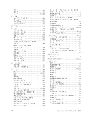 . . . . . . . . . . . . . . . . . . . . . . . . . . . . . . . . . . 99
       . . . . . . . . . . . . . . . . . . . . . . . . . . . . . . . . . 102                                 . . . . . . . . . . . . . . . . . . . . . . 94
           . . . . . . . . . . . . . . . . . . . . . . . . . . . 218,222                             . . . . . . . . . . . . . . . . . . . . . . . . . . 99
                                                                                         . . . . . . . . . . . . . . . . . . . . . . . . . . . . . .16,89
                                         . . . . . . . . . . . . . . . . 263
                   . . . . . . . . . . . . . . . . . . . . . . . . . . . 267
               . . . . . . . . . . . . . . . . . . . . . . . . . . . . . 344                 . . . . . . . . . . . . . . . . . . . . . . . . . . . . . 134
                           . . . . . . . . . . . . . . . . . . . . . . . 265             . . . . . . . . . . . . . . . . . . . . . . . . . . . . . . . . 99
                                                                                                             . . . . . . . . . . . . . . . . . . . . . 140
         ..................................6
                                                                                                                     . . . . . . . . . . . . . .131,169
       . . . . . . . . . . . . . . . . . . . . . . . . . . . . . . . . . . 56
                   . . . . . . . . . . . . . . . . . . . . . . . 235,279
                                                                                             . . . . . . . . . . . . . . . . . . . . . . . . . . .27,169
                           . . . . . . . . . . . . . . . . . . . . . . . . 56
                                                                                                                   . . . . . . . . . . . . . . . . . . 115
                       . . . . . . . . . . . . . . . . . . . . . . . . . 284
     . . . . . . . . . . . . . . . . . . . . . . . . . . . . . . . . . . 282                    . . . . . . . . . . . . . . . . . . . . . . . . . .17,131
                       . . . . . . . . . . . . . . . . . . . . . . . . . 234                                              . . . . . . . . . . . . . . . 299
                   . . . . . . . . . . . . . . . . . . . . . . . . . . . 279              . . . . . . . . . . . . . . . . . . . . . . . . . . . . . . . 131
                                                                                                              . . . . . . . . . . . . . . . . . . . . . 134
       . . . . . . . . . . . . . . . . . . . . . . . . . . . . . . . . . 282          . . . . . . . . . . . . . . . . . . . . . . . . . . . . . . . . . 132
                                                                                                      . . . . . . . . . . . . . . . . . . . . . . . . . 134
                   . . . . . . . . . . . . . . . . . . . . . . . . . . . 295        . . . . . . . . . . . . . . . . . . . . . . . . . . . . . . . . . . 132
       . . . . . . . . . . . . . . . . . . . . . . . . . . . . . . . . . 285                                                  . . . . . . . . . . . . . 131
                               . . . . . . . . . . . . . . . . . . . . . 280                                                                      . . . 132
           . . . . . . . . . . . . . . . . . . . . . . . . . . . . . . . 284                      . . . . . . . . . . . . . . . . . . . . . . . . . . . 133
       . . . . . . . . . . . . . . . . . . . . . . . . . . . . . . . . . 281
                   . . . . . . . . . . . . . . . . . . . . . . . . . . . . 56            . . . . . . . . . . . . . . . . . . . . . . . . . . . . . . . . 19
                         . . . . . . . . . . . . . . . . . . . . . . . . 289                                . . . . . . . . . . . . . . . . . .138,140
                         . . . . . . . . . . . . . . . . . . . . . . . . 286
                                                                                 ° . . . . . . . . . . . . . . . . . . . . . . . . . . . . . . . . . . 104
           . . . . . . . . . . . . . . . . . . . . . . . . . . . . . . . . 63                         . . . . . . . . . . . . . . . . . . . . . . . . . 145
                                   . . . . . . . . . . . . . . . . . . . . 65             . . . . . . . . . . . . . . . . . . . . . . . . . . . . . . . 111
. . . . . . . . . . . . . . . . . . . . . . . . . . . . . . . . . . . . . . 89                            . . . . . . . . . . . . . . . . . . . .141,142
          . . . . . . . . . . . . . . . . . . . . . . . . . . . . . . . . . 90            . . . . . . . . . . . . . . . . . . . . . . . . . . . . . . . 111
      . . . . . . . . . . . . . . . . . . . . . . . . . . . . . . 360,361                 . . . . . . . . . . . . . . . . . . . . . . . . . . . . . . . 101
      . . . . . . . . . . . . . . . . . . . . . . . . . . . . . . . . . . . 99      . . . . . . . . . . . . . . . . . . . . . . . . . . . . . . . . . . 137
            . . . . . . . . . . . . . . . . . . . . . . . . . . . . . . . 149             . . . . . . . . . . . . . . . . . . . . . . . . . . . . . . . 102
                    . . . . . . . . . . . . . . . . . . . . . . . . . . . 103                                             . . . . . . . . . . . . . . . 199
                            . . . . . . . . . . . . . . . . . . . . . . . 131         . . . . . . . . . . . . . . . . . . . . . . . . . . . . . . . . . 112
                                              . . . . . . . . . . . . . . 126                             . . . . . . . . . . . . . . . . . . . . . . . 112
                                            . . . . . . . . . . . . . . . 166                                     . . . . . . . . . . . . . . . . . . . 252
            . . . . . . . . . . . . . . . . . . . . . . . . . . . . . . . . 90            . . . . . . . . . . . . . . . . . . . . . . . . . . . . . . . 102
            . . . . . . . . . . . . . . . . . . . . . . . . . . . 179,180                 . . . . . . . . . . . . . . . . . . . . . . . . . . . . . . . 144
                                        . . . . . . . . . . . . . . . . . 184     . . . . . . . . . . . . . . . . . . . . . . . . . . . . . . . . . . . 105
                                                    . . . . . . . . . . . . 49                                        . . . . . . . . . . . . . . . . . 102
                            . . . . . . . . . . . . . . . . . . . . . . . . 99            . . . . . . . . . . . . . . . . . . . . . . . . . . . . . . . 102
                    . . . . . . . . . . . . . . . . . . . . . . . . . . . 138                                                                     . . . 111
                                                                                          . . . . . . . . . . . . . . . . . . . . . . . . . . . . . . . 111
                                       . . . . . . . . . . . . . . . . . 168                                  . . . . . . . . . . . . . . . . . . . . . 377
                   . . . . . . . . . . . . . . . . . . . . . . . . . . . 120              . . . . . . . . . . . . . . . . . . . . . . . . . . . . . . . 151
                                                       . . . . . . . . . 133                                  . . . . . . . . . . . . . . . . . . . . . 111
                               . . . . . . . . . . . . . . . . . . . . . 100
 