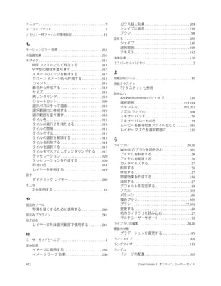 .....................................9                                                             . . . . . . . . . . . . . . . . . . . . . . . . . 264
             ..............................5                                                       . . . . . . . . . . . . . . . . . . . . . . . . . 336
                                    . . . . . . . . . . . . . . . . . 54           . . . . . . . . . . . . . . . . . . . . . . . . . . . . . . . . . . 98
                                                                            . . . . . . . . . . . . . . . . . . . . . . . . . . . . . . . . . . . . . 260
                                                                                        . . . . . . . . . . . . . . . . . . . . . . . . . . . . . . . 336
                                                                                        . . . . . . . . . . . . . . . . . . . . . . . . . . . . . . . 198
                     . . . . . . . . . . . . . . . . . . . . . . . . 265
                                                                                        . . . . . . . . . . . . . . . . . . . . . . . . . . . . . . . 342
   . . . . . . . . . . . . . . . . . . . . . . . . . . . . . . . . . 261
                                                                               . . . . . . . . . . . . . . . . . . . . . . . . . . . . . . . . . . . 270
. . . . . . . . . . . . . . . . . . . . . . . . . . . . . . . . . . . 311
                                                                                                     ..........................2
                                            . . . . . . . . . . . . . 315
                                    . . . . . . . . . . . . . . . . . 317
                                            . . . . . . . . . . . . . 317
                                                . . . . . . . . . . . 313                . . . . . . . . . . . . . . . . . . . . . . . . . . . . . . . 11
        . . . . . . . . . . . . . . . . . . . . . . . . . . . . . . . 315
                        . . . . . . . . . . . . . . . . . . . . . . . 312
    . . . . . . . . . . . . . . . . . . . . . . . . . . . . . . . . . 315
                    . . . . . . . . . . . . . . . . . . . . . . . . . 318                                                . . . . . . . . . . . . . . 330
                    . . . . . . . . . . . . . . . . . . . . . . . . . 399              . . . . . . . . . . . . . . . . . . . . . . . . . . . .193,194
                                . . . . . . . . . . . . . . . . . . . 318                  . . . . . . . . . . . . . . . . . . . . . . . . . .201,202
                                . . . . . . . . . . . . . . . . . . . 319                            . . . . . . . . . . . . . . . . . . . . . . . . 308
                            . . . . . . . . . . . . . . . . . . . . . 318                            . . . . . . . . . . . . . . . . . . . . . . . . . 76
        . . . . . . . . . . . . . . . . . . . . . . . . . . . . . . . 313                                        . . . . . . . . . . . . . . . . . . . 75
                                        . . . . . . . . . . . . . . . 318                                                              . . . . . . . 381
                . . . . . . . . . . . . . . . . . . . . . . . . . . . 315                                                  . . . . . . . . . . . . . 231
                . . . . . . . . . . . . . . . . . . . . . . . . . . . 315
                                    . . . . . . . . . . . . . . . . . 313
                        . . . . . . . . . . . . . . . . . . . . . . . 314
                        . . . . . . . . . . . . . . . . . . . . . . . 313          . . . . . . . . . . . . . . . . . . . . . . . . . . . . . . . .24,26
                                                                . . . 317                                                . . . . . . . . . . . . . . 361
                        . . . . . . . . . . . . . . . . . . . . . . . 320                                  . . . . . . . . . . . . . . . . . . . . . . 28
                                            . . . . . . . . . . . . . 320                                  . . . . . . . . . . . . . . . . . . . . . . 29
        . . . . . . . . . . . . . . . . . . . . . . . . . . . . . . . 314                              . . . . . . . . . . . . . . . . . . . . . . . . 27
                            . . . . . . . . . . . . . . . . . . . . . 319              . . . . . . . . . . . . . . . . . . . . . . . . . . . . . . . . 29
                                                                                       . . . . . . . . . . . . . . . . . . . . . . . . . . . . . . . . 27
                                                                                                           . . . . . . . . . . . . . . . . . . . . . 249
                              . . . . . . . . . . . . . . . . . . . 280
                                                                                       . . . . . . . . . . . . . . . . . . . . . . . . . . . . . . . . 27
                                                                                                               . . . . . . . . . . . . . . . . . . . . 49
               . . . . . . . . . . . . . . . . . . . . . . . . . . . . 55          . . . . . . . . . . . . . . . . . . . . . . . . . . . . . . . . . 309
                                                                                       . . . . . . . . . . . . . . . . . . . . . . . . . . . . . . . . 66
                                                                                           . . . . . . . . . . . . . . . . . . . . . . . . . . . . . 169
                                                                                   . . . . . . . . . . . . . . . . . . . . . . . . . . . . . . .27,169
                                              . . . . . . . . . . . 246                . . . . . . . . . . . . . . . . . . . . . . . . . . . . . . . . 28
             . . . . . . . . . . . . . . . . . . . . . . . . . . . . 281                                               . . . . . . . . . . . . . . . . 27
                                                                                                                   . . . . . . . . . . . . . . . . . . 32
                                                     . . . . . . . 281                       . . . . . . . . . . . . . . . . . . . . . . . . . . .24,26

                                                                                                                      . . . . . . . . . . . . . . . . 85
                       .........................4                                    . . . . . . . . . . . . . . . . . . . . . . . . . . . . . . . . 300
                                                                                     . . . . . . . . . . . . . . . . . . . . . . . . . . . . . . . . 133
                          . . . . . . . . . . . . . . . . . . . . . 236
                            . . . . . . . . . . . . . . . . . . . . 260                            . . . . . . . . . . . . . . . . . . . . . . . . . 300
 