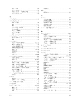 . . . . . . . . . . . . . . . . . . . . . . . . . . . . . . 60          . . . . . . . . . . . . . . . . . . . . . . . . . . . . . . . 221
                     . . . . . . . . . . . . . . . . . . . . . . . 151
                                         . . . . . . . . . . . . . 111           . . . . . . . . . . . . . . . . . . . . . . . . . . . . . . . 191
                     . . . . . . . . . . . . . . . . . . . . . . . 133


                                                                          . . . . . . . . . . . . . . . . . . . . . . . . . . . . . . . . . . . . 44
       . . . . . . . . . . . . . . . . . . . . . . . . . . . . . . . 98                   . . . . . . . . . . . . . . . . . . . . . . . . . . . . 45
                                                                                              . . . . . . . . . . . . . . . . . . . . . . . . . . 45
              . . . . . . . . . . . . . . . . . . . . . . . . . . . 116                       . . . . . . . . . . . . . . . . . . . . . . . . . . 45
. . . . . . . . . . . . . . . . . . . . . . . . . . . . . . . . . . 117                       . . . . . . . . . . . . . . . . . . . . . . . . . . 45
. . . . . . . . . . . . . . . . . . . . . . . . . . . . . . . . . . 117                   . . . . . . . . . . . . . . . . . . . . . . . . . . . . 44
                              . . . . . . . . . . . . . . . . . . . 115                                    . . . . . . . . . . . . . . . . . . . 45
          . . . . . . . . . . . . . . . . . . . . . . . . . . . . . 116
                  . . . . . . . . . . . . . . . . . . . . . . . . . 116
                  . . . . . . . . . . . . . . . . . . . . . . . . . 116
                                                                                           . . . . . . . . . . . . . . . . . . . . . . . . . .1,41
. . . . . . . . . . . . . . . . . . . . . . . . . . . . . . . . . . 116
                                                                                 . . . . . . . . . . . . . . . . . . . . . . . . . . . . . . . . 43
                    . . . . . . . . . . . . . . . . . . . . . . . . 115                                  . . . . . . . . . . . . . . . . . . . . 42
                      . . . . . . . . . . . . . . . . . . . . . . . 117                  . . . . . . . . . . . . . . . . . . . . . . . . . . . . 42
. . . . . . . . . . . . . . . . . . . . . . . . . . . . . . . . . . 115                                                      . . . . . . . . . . 42
                                                                                                         . . . . . . . . . . . . . . . . . . . . 43
                                 . . . . . . . . . . . . . 159,162                                       . . . . . . . . . . . . . . . . . . . . 43
                     . . . . . . . . . . . . . . . . . . . . . . . 123
                         . . . . . . . . . . . . . . . . . . . . . 123       . . . . . . . . . . . . . . . . . . . . . . . . . . . . . . . . . . 11
                         . . . . . . . . . . . . . . . . . . . . . 124
                                                                                                         . . . . . . . . . . . . . . . . . . . . 21
     . . . . . . . . . . . . . . . . . . . . . . . . . . . 123,159
     . . . . . . . . . . . . . . . . . . . . . . . . . . . . . . . 124                 . . . . . . . . . . . . . . . . . . . . . . . . . . . . . 41
 . . . . . . . . . . . . . . . . . . . . . . . . . . . . . . . . . . 98   . . . . . . . . . . . . . . . . . . . . . . . . . . . . . . . . . . . 207
     . . . . . . . . . . . . . . . . . . . . . . . . . . . 123,208                                              . . . . . . . . . . . . . . . . 304
                         . . . . . . . . . . . . . . . . . . . . . 289            . . . . . . . . . . . . . . . . . . . . . . . . . . . .212,220
                 . . . . . . . . . . . . . . . . . . . . . . . . . 293                                                            . . . . . . . 228
     . . . . . . . . . . . . . . . . . . . . . . . . . . . 291,292                                            . . . . . . . . . . . . . . . . . 215
 . . . . . . . . . . . . . . . . . . . . . . . . . . . . . . . . . 290                                  . . . . . . . . . . . . . . . . . . . . 125
                                             . . . . . . . . . . . 293            . . . . . . . . . . . . . . . . . . . . . . . . . . . . . . . 217
                                 . . . . . . . . . . . . . . . . . 294      . . . . . . . . . . . . . . . . . . . . . . . . . . . . . . . . . . 214
                                 . . . . . . . . . . . . . . . . . 294                        . . . . . . . . . . . . . . . . . . . . . . . . . 214
                                                 . . . . . . . . . 293            . . . . . . . . . . . . . . . . . . . . . . . . . . . . . . . 220
                     . . . . . . . . . . . . . . . . . . . . . . . 294      . . . . . . . . . . . . . . . . . . . . . . . . . . . . . . . . . . 214
                     . . . . . . . . . . . . . . . . . . . . . . . 293            . . . . . . . . . . . . . . . . . . . . . . . . . . . . . . . 211
                                                                                  . . . . . . . . . . . . . . . . . . . . . . . . . . . . . . . 207
                         . . . . . . . . . . . . . . . . . . . . . 286
                                                                                                              . . . . . . . . . . . . . . . . . 217
 . . . . . . . . . . . . . . . . . . . . . . . . . . . . . . . . . 286
                                                                                              . . . . . . . . . . . . . . . . . . . . . . . . . 216
                                                                                                          . . . . . . . . . . . . . . . . . . . 216
 . . . . . . . . . . . . . . . . . . . . . . . . . . . . . . . . . . 36                               . . . . . . . . . . . . . . . . . . . . . 216
                             . . . . . . . . . . . . . . . . . . . . 75                               . . . . . . . . . . . . . . . . . . . . . 217
                         .......................3                                                             . . . . . . . . . . . . . . . . . 216
   . . . . . . . . . . . . . . . . . . . . . . . . . . . . . . . . 252            . . . . . . . . . . . . . . . . . . . . . . . . . . . .211,222
                    . . . . . . . . . . . . . . . . . . . . 208,220                                   . . . . . . . . . . . . . . . . . . . . . 228
      . . . . . . . . . . . . . . . . . . . . . . . . . . . . . . . 221                   . . . . . . . . . . . . . . . . . . . . . . . . . . . 283
      . . . . . . . . . . . . . . . . . . . . . . . . . . . . . . . 221           . . . . . . . . . . . . . . . . . . . . . . . . . . . . . . . 217
. . . . . . . . . . . . . . . . . . . . . . . . . . . . . . . . . . 221                                   . . . . . . . . . . . . . . . . . . . 210
 