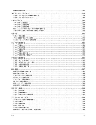 . . . . . . . . . . . . . . . . . . . . . . . . . . . . . . . . . . . . . . . . . . . . . . . . . . . . . . . . . . . . . . . . . . . . . . . . . . . . . . . . . . . . . 311
 