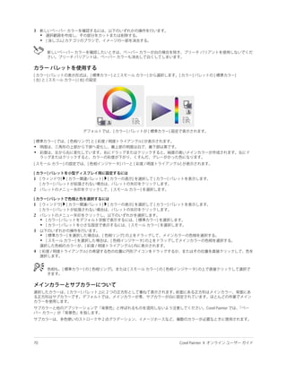 3
    •
    •




•
•




1

2


1

2
    •
    •
3
    •
    •

4
 