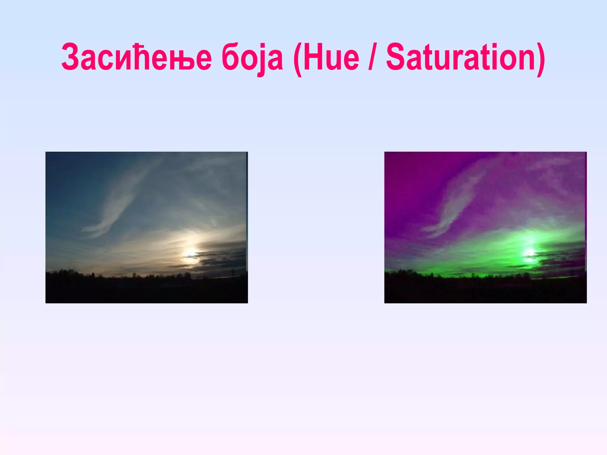 Засићење боја ( Hue / Saturation ) 