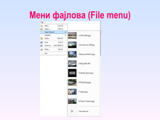 Мени фајлова ( File menu ) 