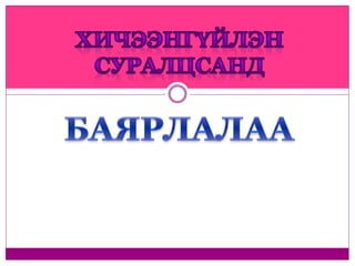 Paint program