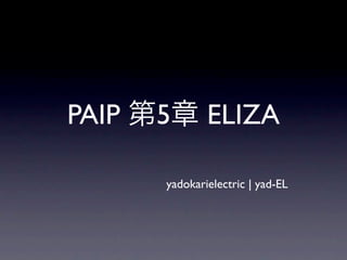 PAIP   5       ELIZA

       yadokarielectric | yad-EL
 