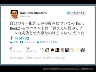 http://twitter.com/kakutani/status/10937578614169600
 