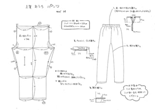 Pajama pants pola | PDF