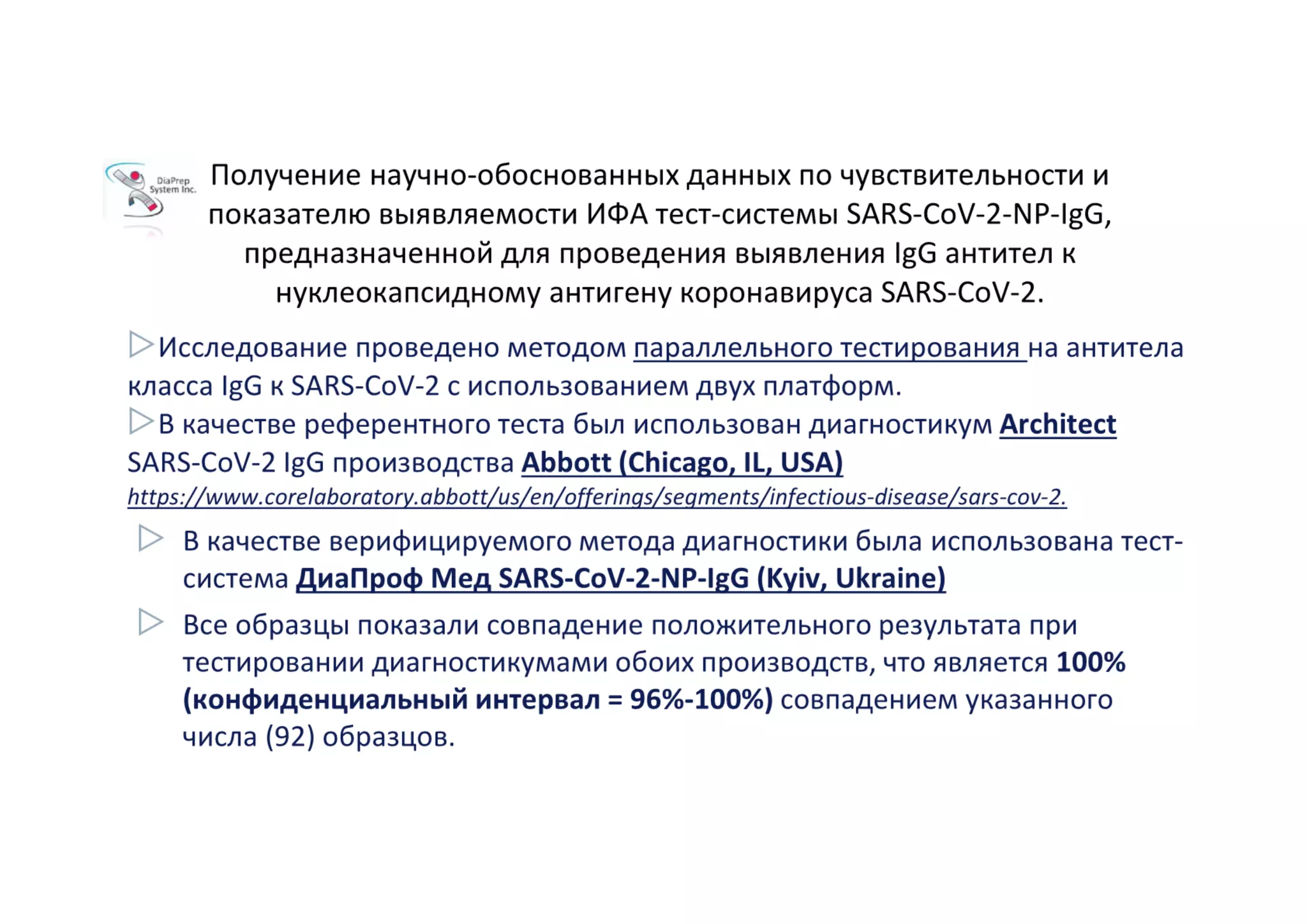 Значення системи контролю якості. Принципи гарантування достовірності даних в лабораторній службі