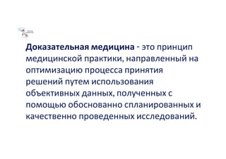 Значення системи контролю якості. Принципи гарантування достовірності даних в лабораторній службі