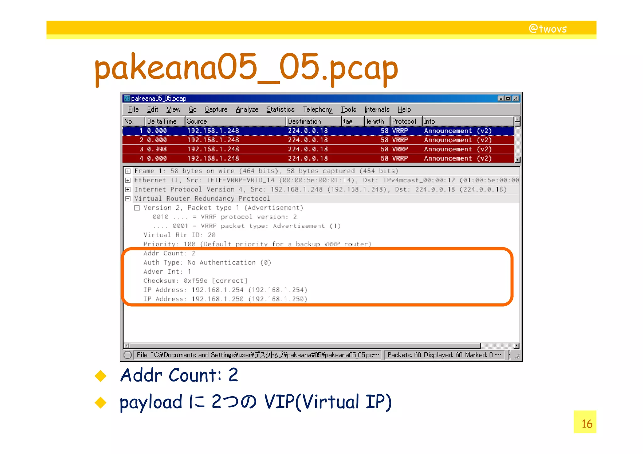 @twovs



pakeana05_05.pcap




 Addr Count: 2
 payload に 2つの VIP(Virtual IP)
                                          16
 