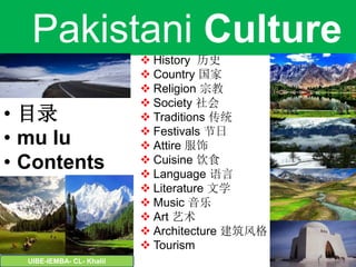 Pakistani culture
