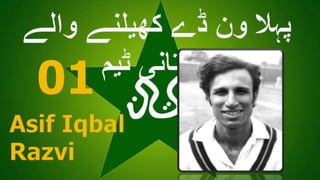 Pakistan Cricket First playing eleven 