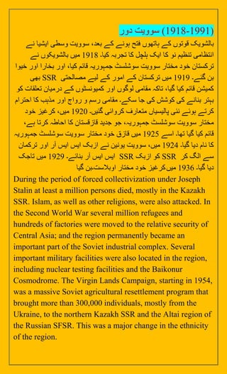 Pakistan's Relations with Central Asian Countries.docx