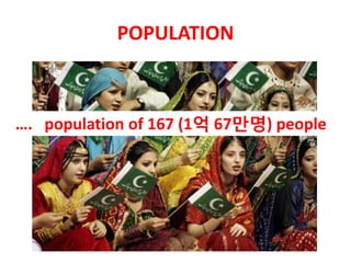 POPULATION



…. population of 167 (1억 67만명) people
 