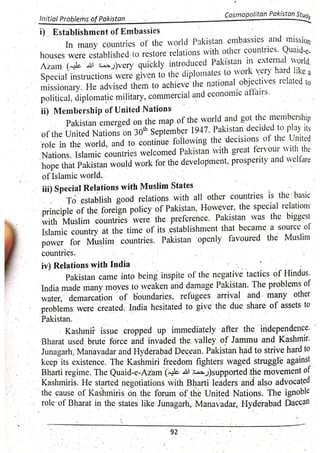 Pak Study Book for BS and MBBS      .pdf