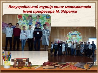 Паламарчук Н.Р., атестаціія