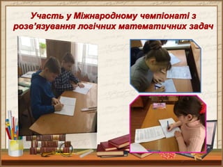 Паламарчук Н.Р., атестаціія