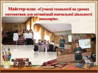 Паламарчук Н.Р., атестаціія
