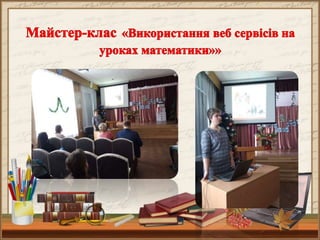 Паламарчук Н.Р., атестаціія