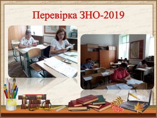 Паламарчук Н.Р., атестаціія