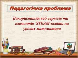 Паламарчук Н.Р., атестаціія
