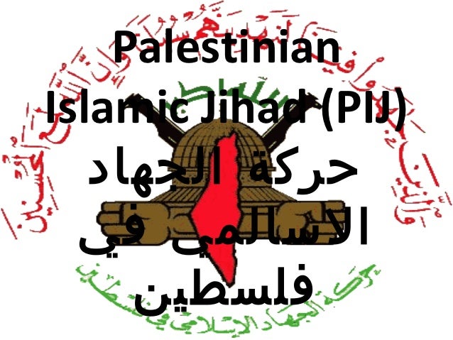 Resultado de imagem para palestinian islamic jihad flag