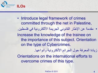 Pal gov.tutorial6.session9.cybercrime | PPT