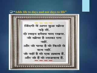  “Adds life to days and not days to life”
 Patient centered rather than disease focused.
 