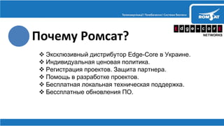 ?
 Edge-Core .
 .
 . .
 .
 .
 .
 