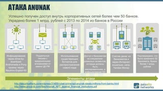 Zero Trust Networking with Palo Alto Networks Security | PPTX
