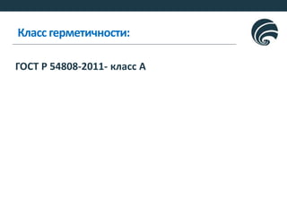 54808 2011 гост