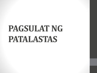 pamela-duerme-pagsulat-ng-patalastas_compress.pdf