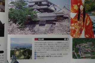 Lugares visitamos Informaciones catalogos, panfletos Japón 2014   Places visited Informations catalogos, pamphlets Japan 2014 場所は。情報カタログ、パンフレット、日本を訪問した2014年 