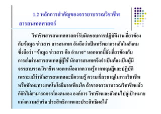 1.2 $%&กก      = !&>5#.

                                   & @- # ก ); & . ก 58#.
ก& 58#(A% 54                   #& /"# 4 )9 & ก $%&ก3 .!(     &
B0./"# 4 I58#(A% 54       !"# #= J #ก ก 6 &. ก 58#.ก&
ก 4.@4               A4@A83 8 &ก           0. = )9 8#. )9 @A8(
                    #ก $ "# ก! ( A8H ! +<K,%*); &
      *,(8 4 &ก             *(! ( A8 ! (          >3 .
$ "# &ก<* . !C C% ( ก .3- /8 5 -                               ,%8
กL &ก7(4 ( / C%. #. #.!ก                     ,%* &.!(7) A4 )M $(
,$4.! ( = L ) * 2H ,%*) * 2@%7-8
 