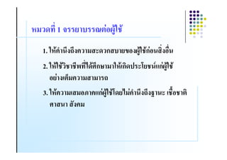 $( - 1                 4#@A83 8
  1. 3$8!= 0./0.! ( *- ก          5#.@A83 8ก4# .#"
  2. 3$83 8     7-8 0ก< ( 3$8 ก-) *C         ,ก4@A83 8
     # 4 . L(! ( ( /
  3. 3$8! ( (#H !,ก4@A83 8C- 7(4!= 0./0.F * "6#
           &.!(
 