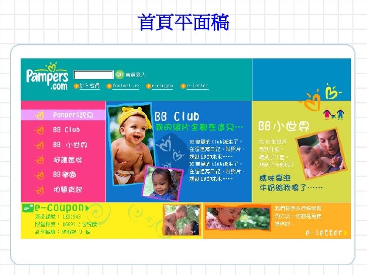 Letter to pampers for coupons