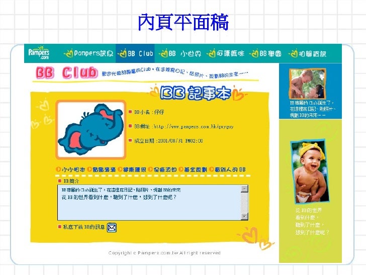 Letter to pampers for coupons