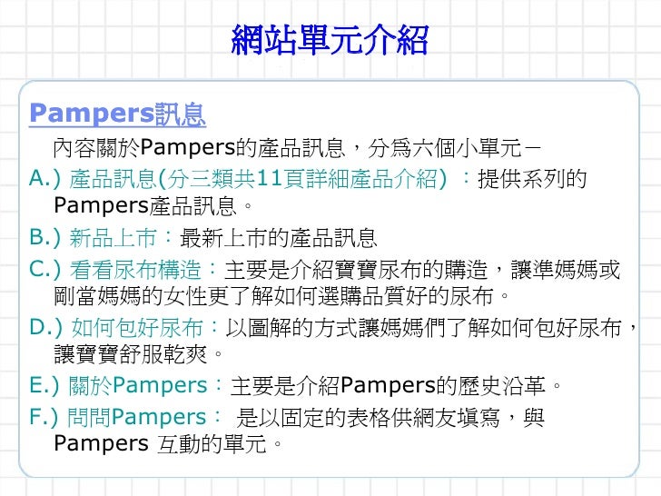 Letter to pampers for coupons