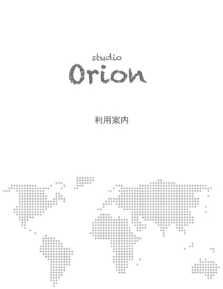 studio orion