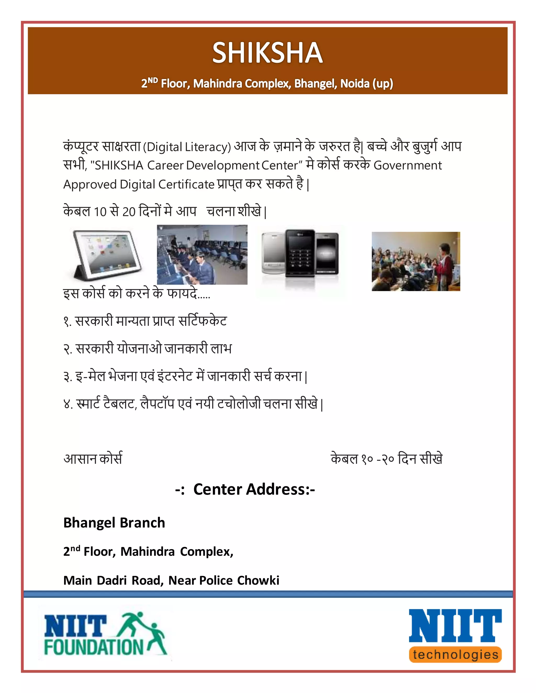 Pamplets for merge | PDF